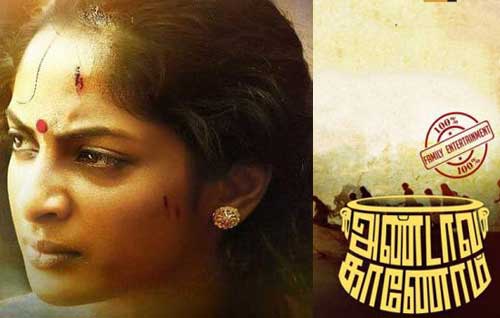 Sarkar Director Ar Murugadoss Releasing Andava Kaanom Teaser