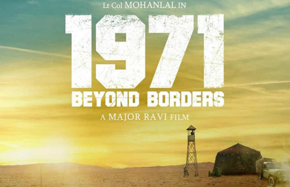 Review1971 Beyond Borders