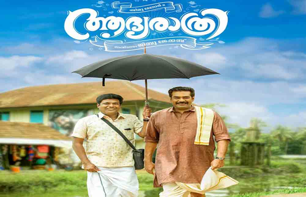 AadyaRathri