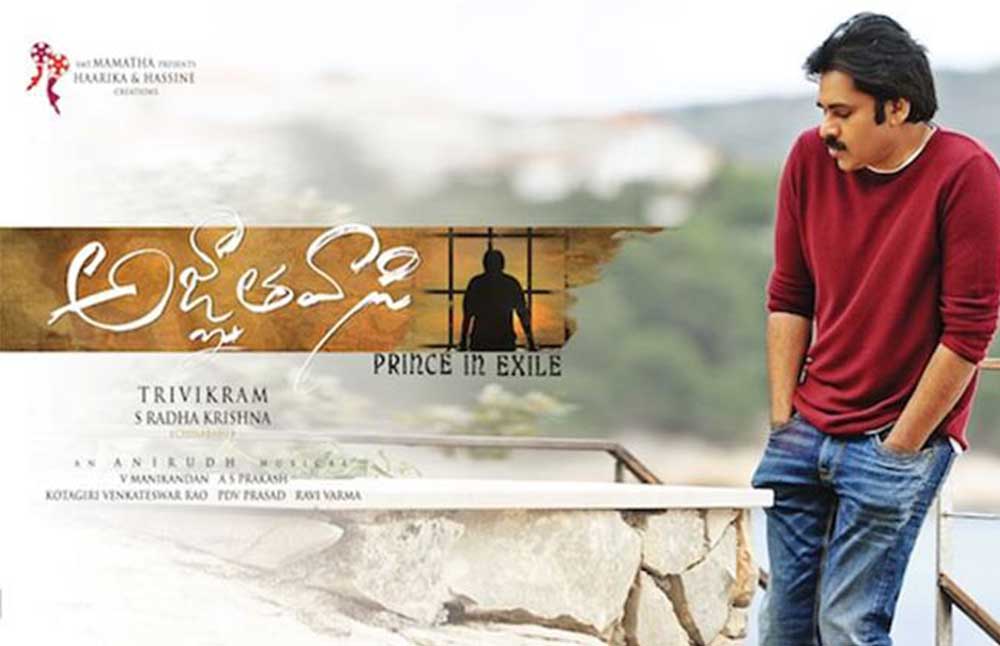 Agnyaathavaasi