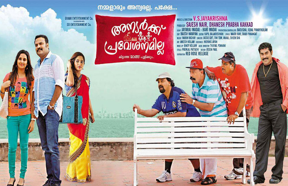 ReviewAnyarku Praveshanamilla