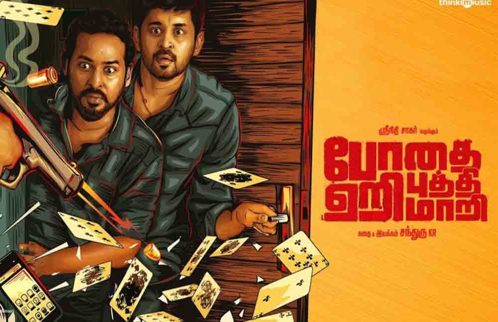 ReviewBodhai Yeri Budhi Maari
