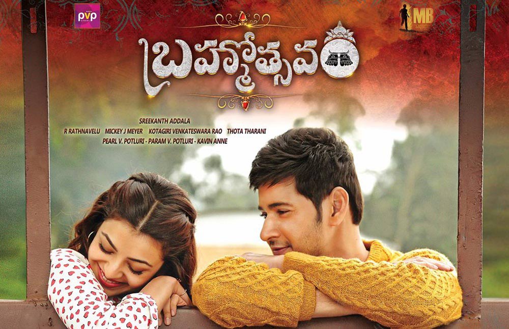 Brahmotsavam