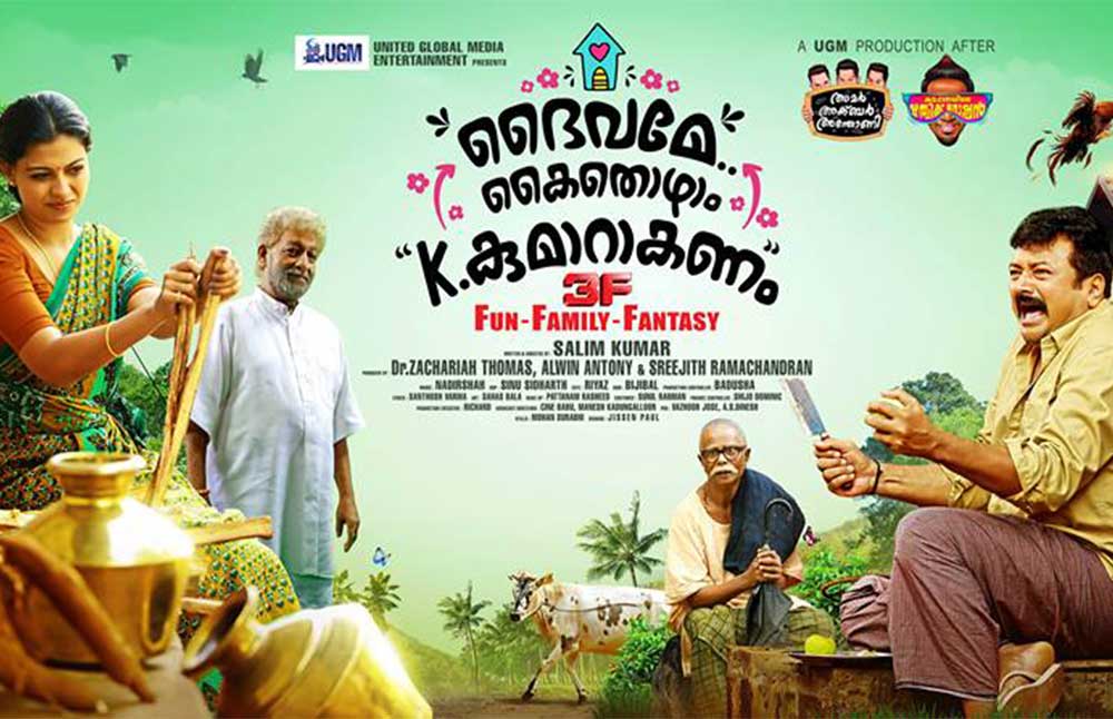 ReviewDaivame Kaithozham K. Kumarakanam