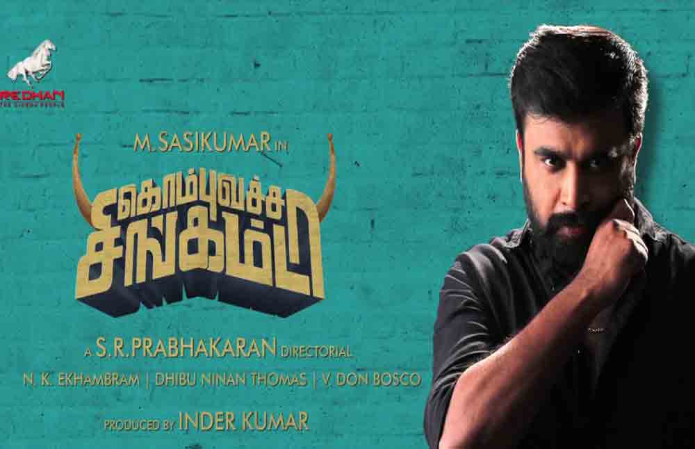 ReviewKombu Vatcha Singamda
