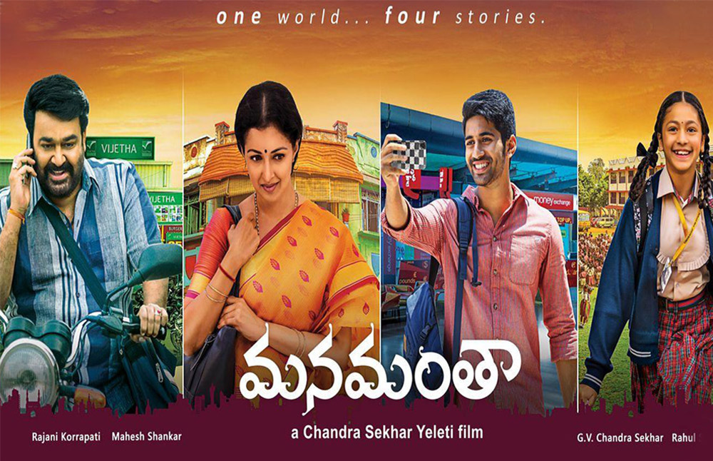 Manamantha