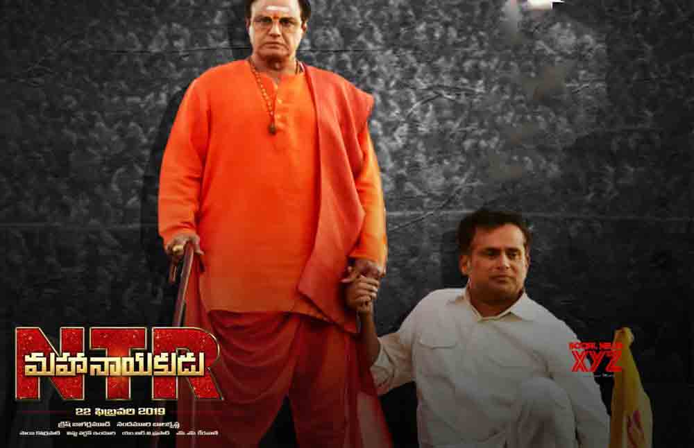 N.T.R: Mahanayakudu 