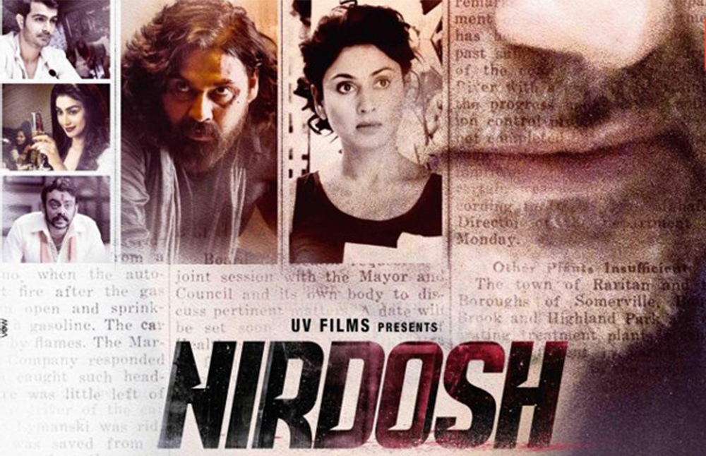 Nirdosh