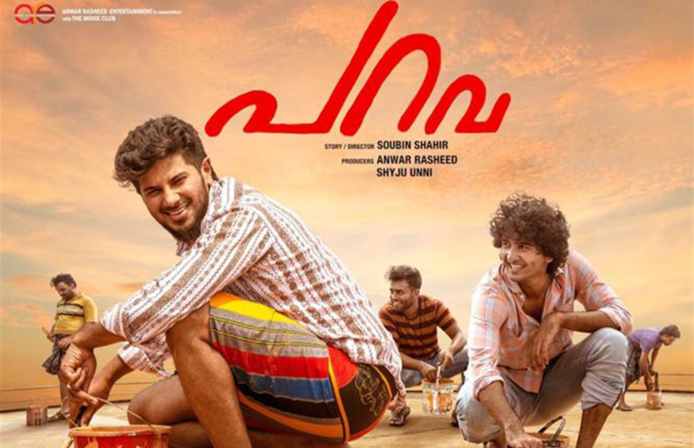 ReviewParava