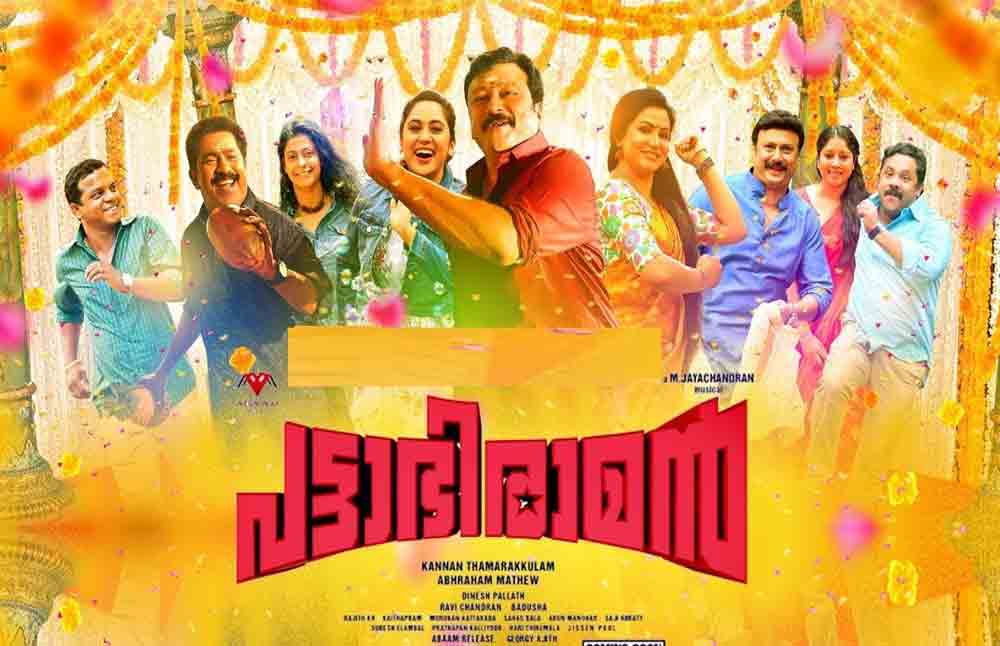 ReviewPattabhiraman