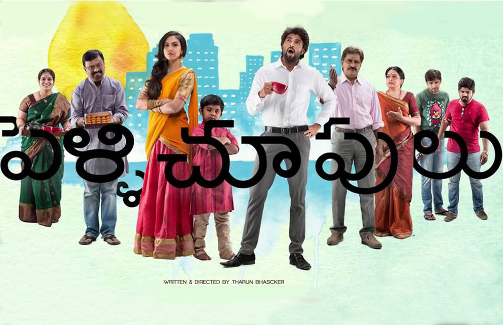 ReviewPelli choopulu