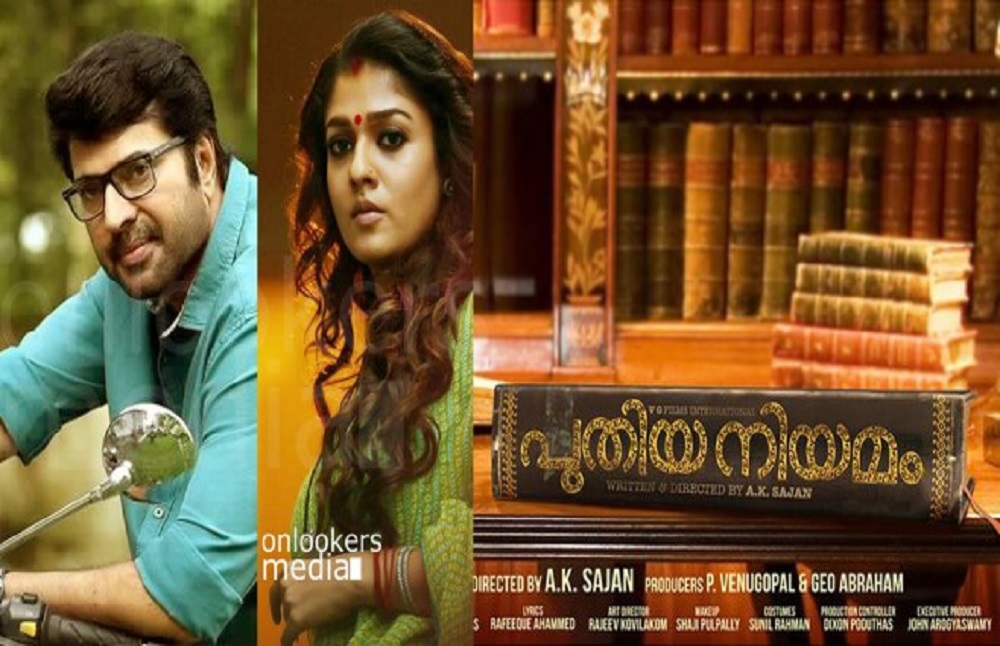 ReviewPuthiya Niyamam