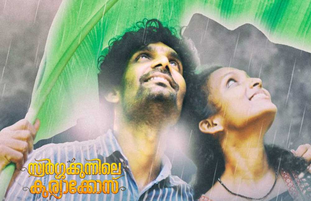 Swargakkunnile Kuriakose