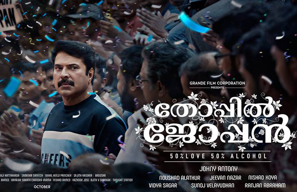 Thoppil Joppan