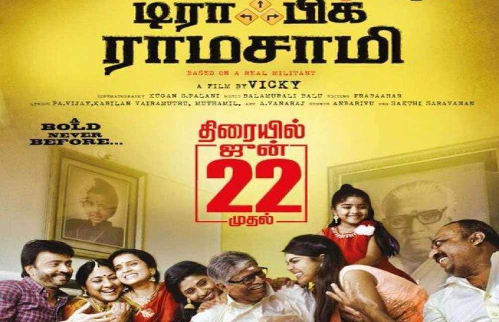 Traffic Ramasamy