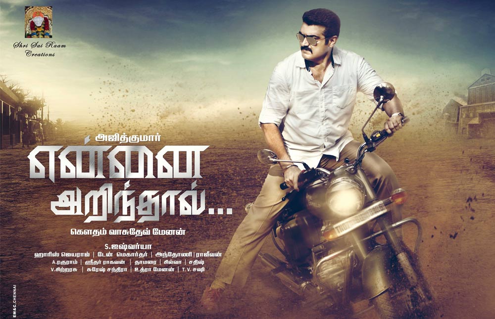 Yennai Arindhaal