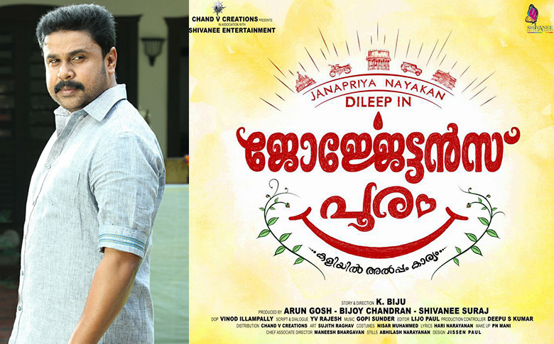  First look of Geogettan’s Pooram to be reveal on Dileep’s Birthday!!