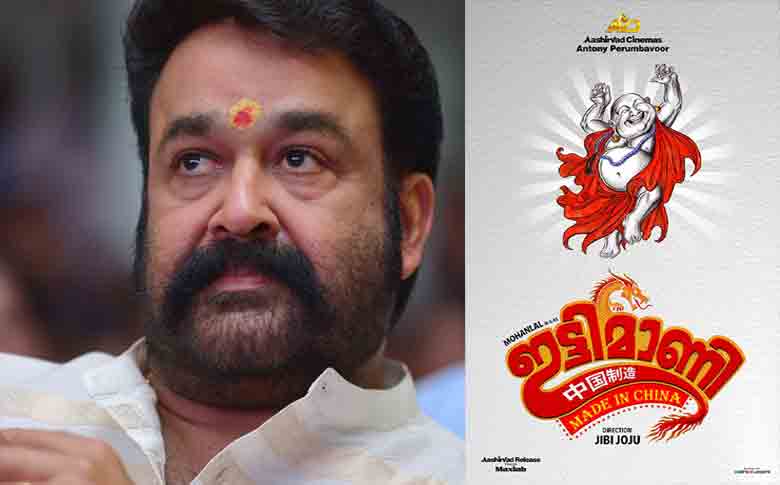  Mohanlal’s “Ittimani Made in China” will be a fun movie with Thrissur background