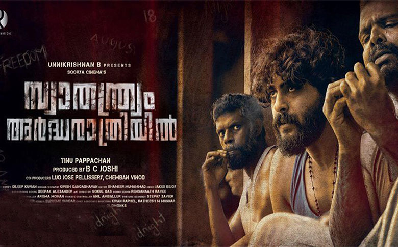 'Swathanthryam Ardharatriyil' trailer shows Pepe in a new hero in Mollywood!
