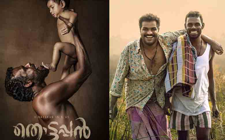 "Thottappan" Second Poster featuring Dileesh Pothan & Vinayakan is out