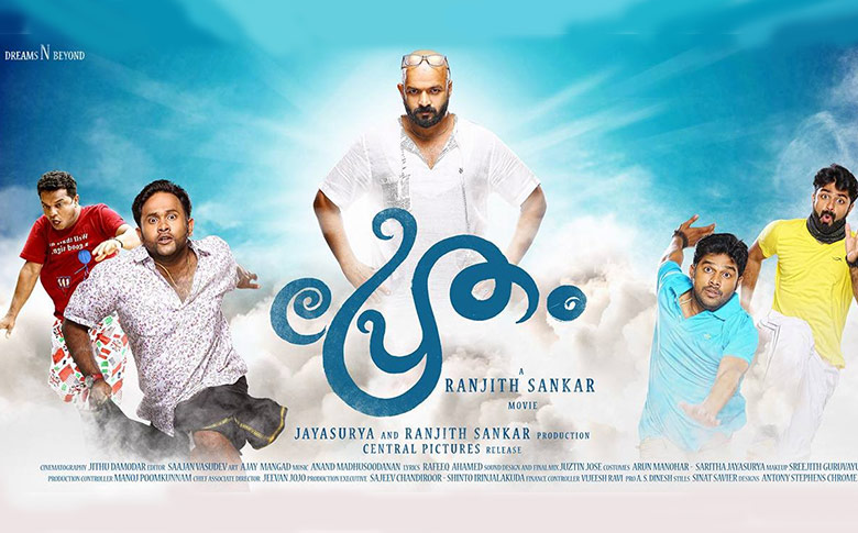 Titile Song of Pretham is out!!