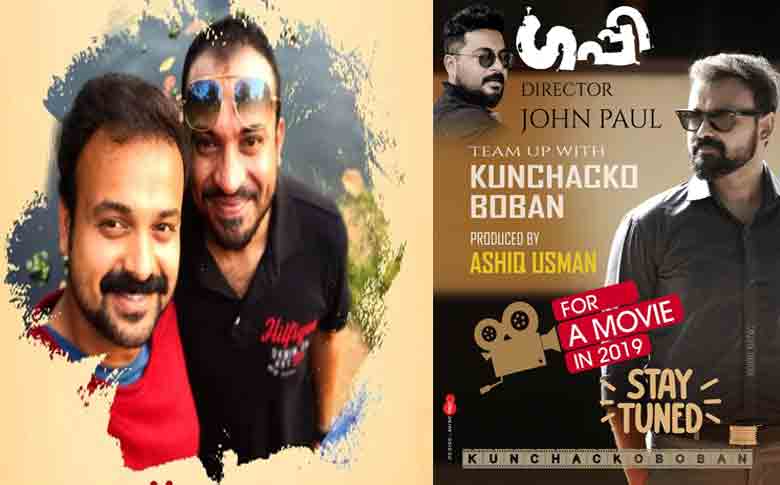 Actor Kunchacko Boban announces two new promising projects on his birthday 