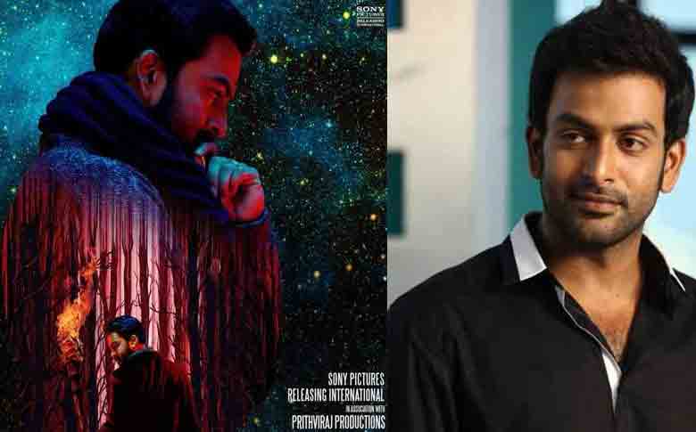 Actor Prithviraj starring “9” release date postponed 