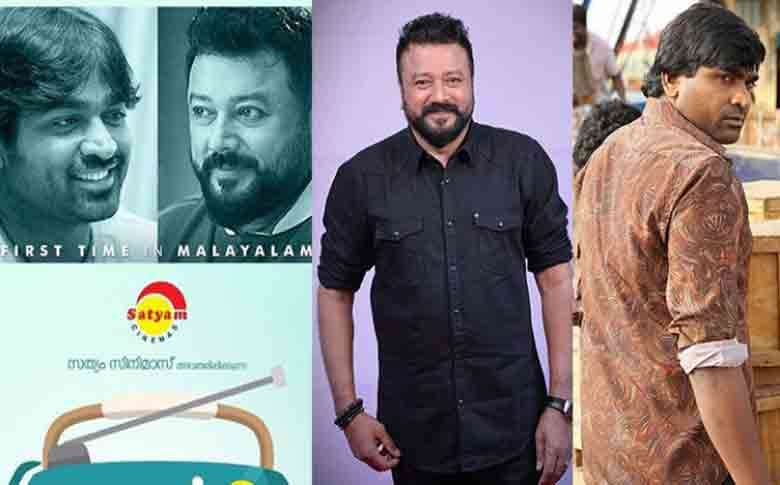 Actor Vijay Sethupathi all set to make his debut in Malayalam