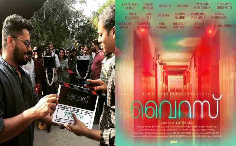 Director Aashiq Abu’s "Virus" starts rolling, here are the new updates 