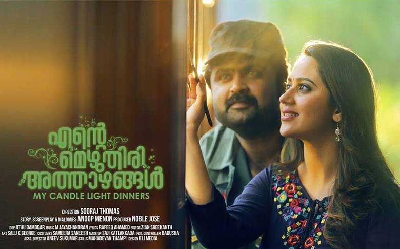 Dulquer Salmaan released the teaser of 'Ente Mezhuthiri Athazhangal'