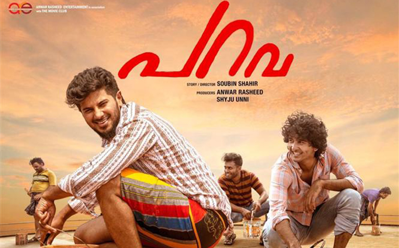Dulquer Salmaan's request to the audiences!
