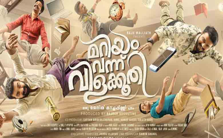 First Look Poster of Movie Mariyam Vannu Vilakkoothi is out 