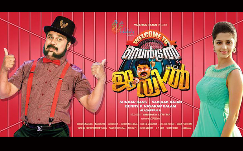 First Song from Welcome To Central Jail releasing today!!