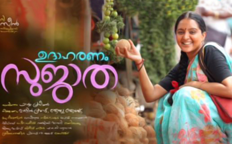 First look of Manju Warrier’s Udhaharanam Sujathais out!!