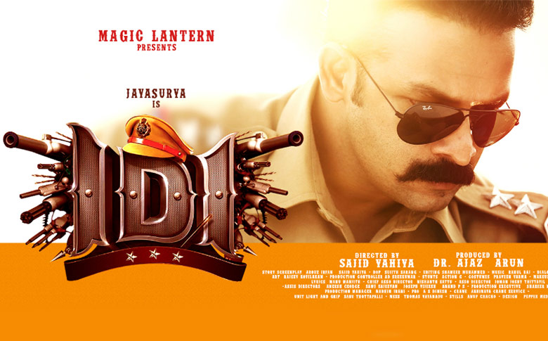 Inspector Dawood Ibrahim Official Trailer is out!!