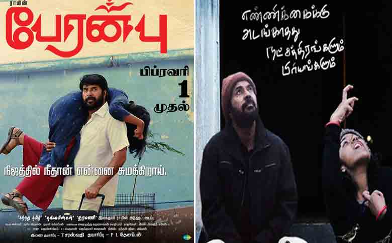 Mammootty acted in Peranbu without taking any remuneration