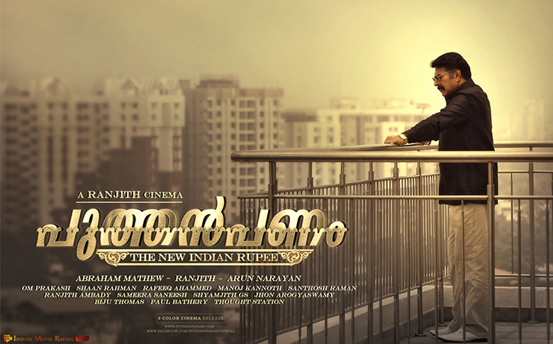 Mammootty’s ‘Puthenpanam’ to release on April 12!!