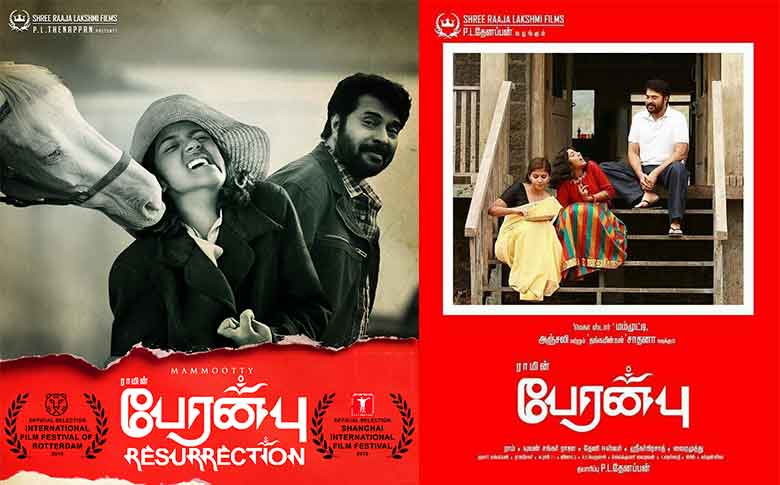 Mammootty's much awaited Tamil movie Peranbu gets selected to the IIFI 2018!
