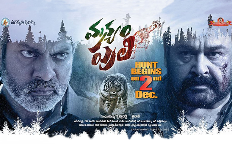 Mohanlal’s Manyam Puli is set for a grand release on December 2!!