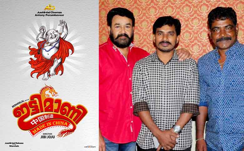 Mohanlal's next Ittymaani Made in China!