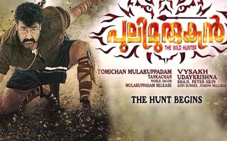 Mohanlal unveils Puli Murugan teaser