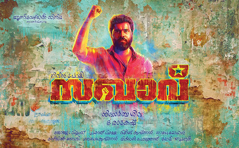 Nivin Pauly’s Sakhavu first look revealed!!