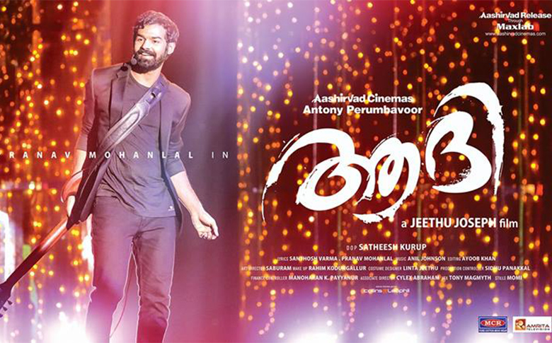 Pranav Mohanlal’s Aadhi first video song is out!