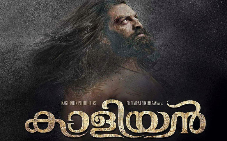 Prithviraj epic drama Kaaliyan Motion poster revealed!