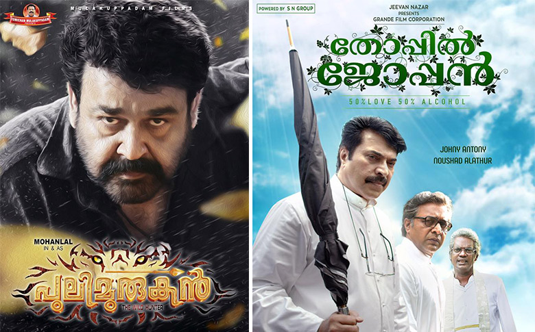 Pulimurugan and Thoppil Jopan cleared censor formalities!!