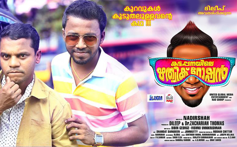 Second Song from Kattappanayile Hrithik Roshan will out today!