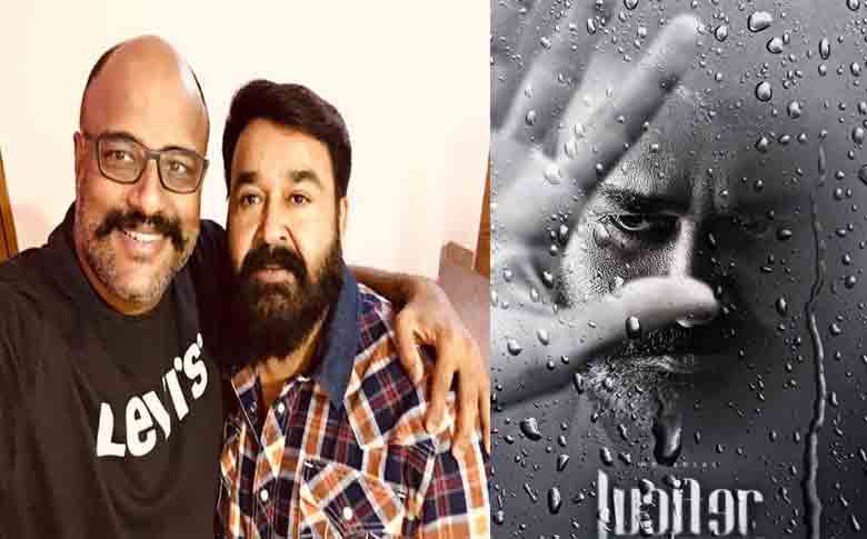 Superstar Mohanlal starts dubbing for “Lucifer” 