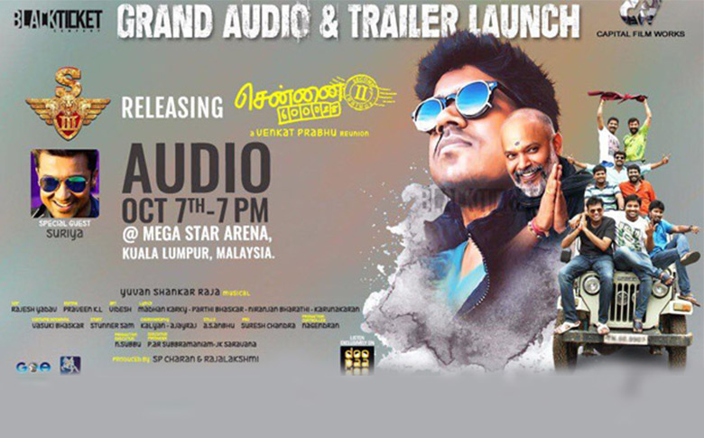 Suriya to launch the audio of Chennai 28 Part II on October 7!!