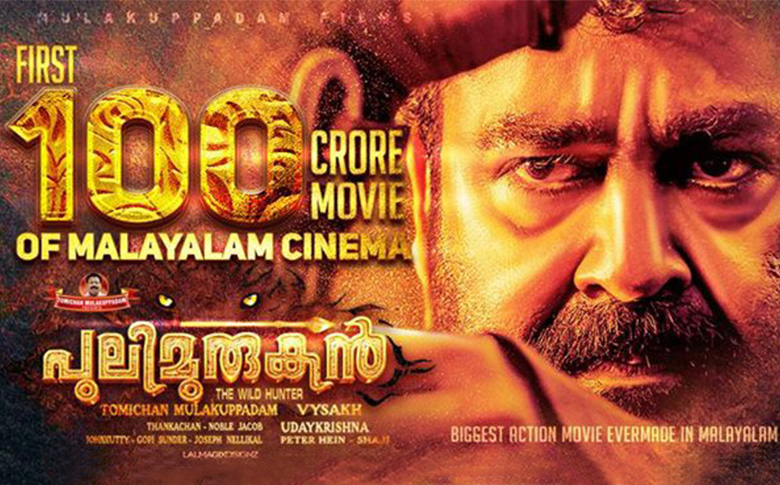 Mollywood History by the combination of Vysakh, Mohanlal and Tomichan!!