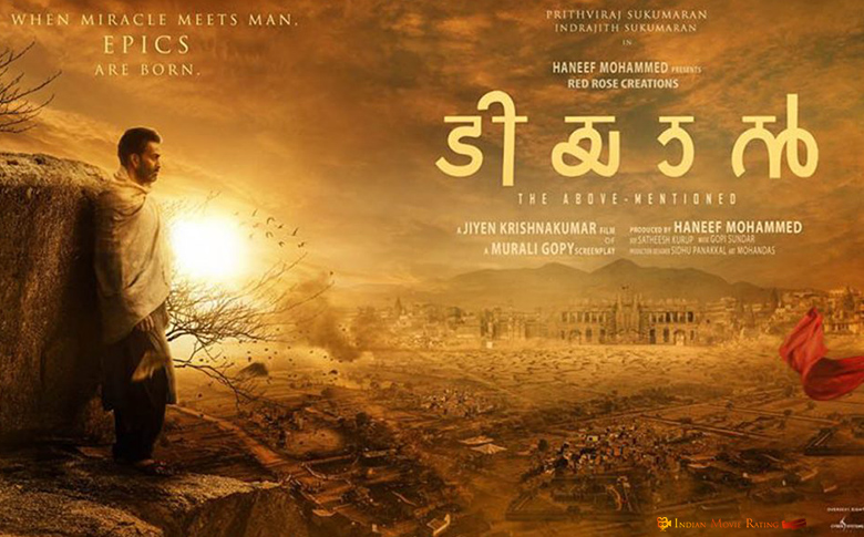 Tiyaan’s trailer and audio will release on May 19!